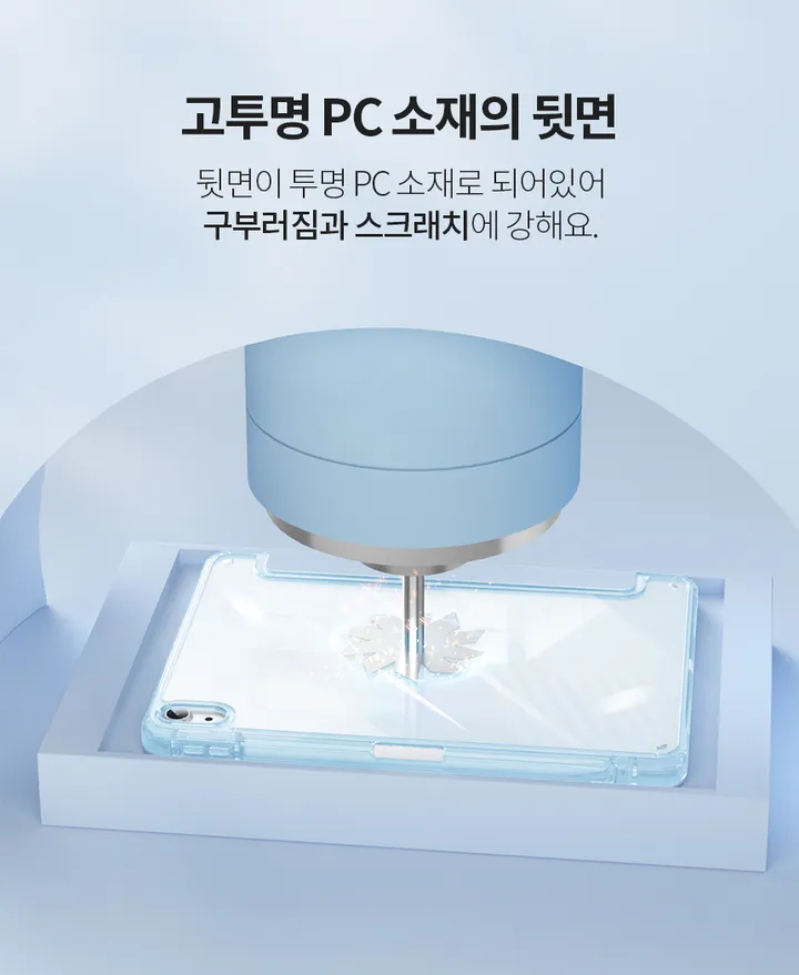 당.일.출.고!!투명 클리어 아이패드 충전+수납 케이스 7/8/9세대 10.2인치 에어4/5/6(M2 11)10.9인치  프로2/3/4/5/6/7 (11/12.9/13인치) 상세 이미지 8
