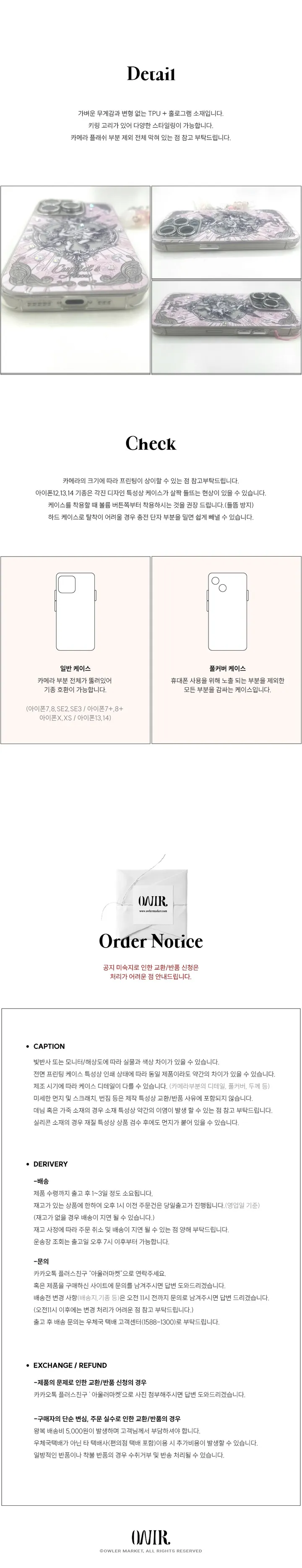 [아이폰16입고/스티커세트] 빌츠 키링세트 글로시 천사 풀커버 아이폰케이스 상세 이미지 5