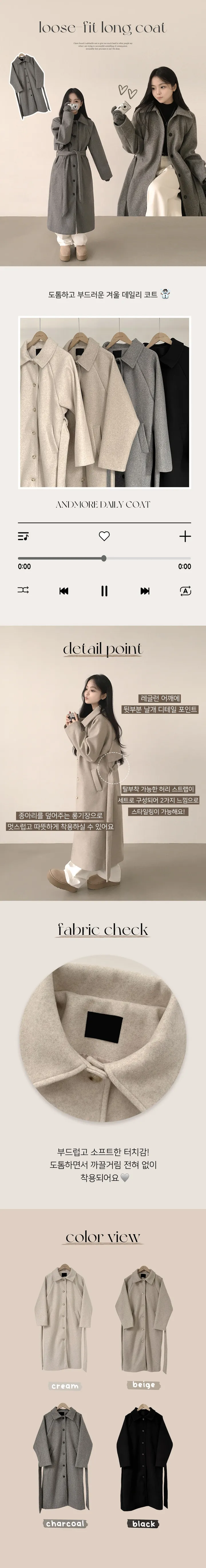 [백화점퀄리티🩶/부해보임없는~] 깔끔한 아웃핏으로 자주 손이 가는, 싱글 카라 나그랑 허리 스트랩 루즈핏 모직 롱코트 (4color) 상세 이미지 1