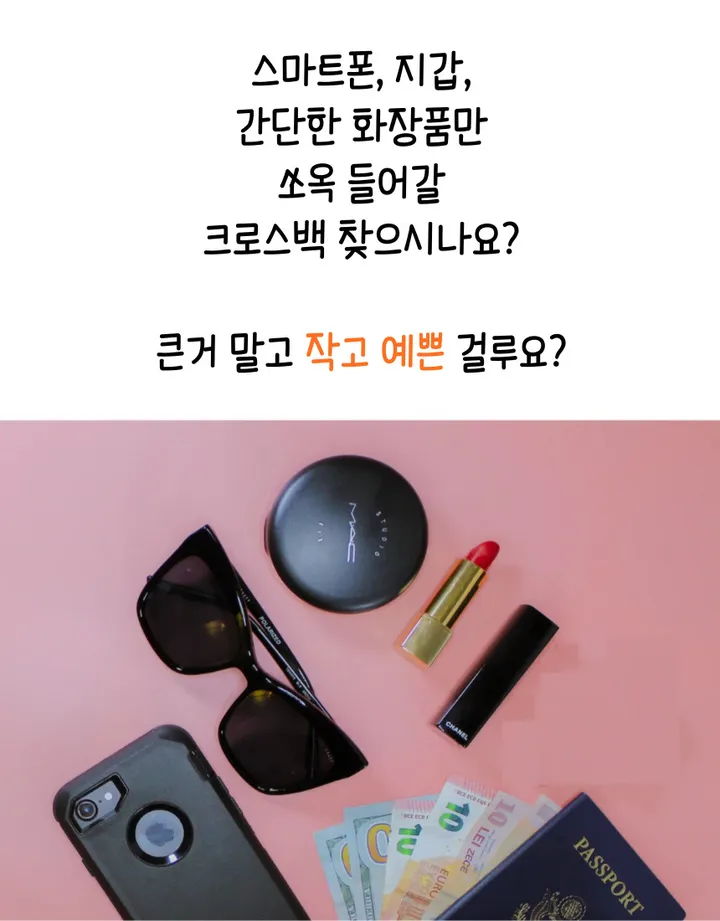 여성 고급 미니 반달 데일리 크로스백 가죽 끈조절 여행용 학생용 선물용 상세 이미지 3