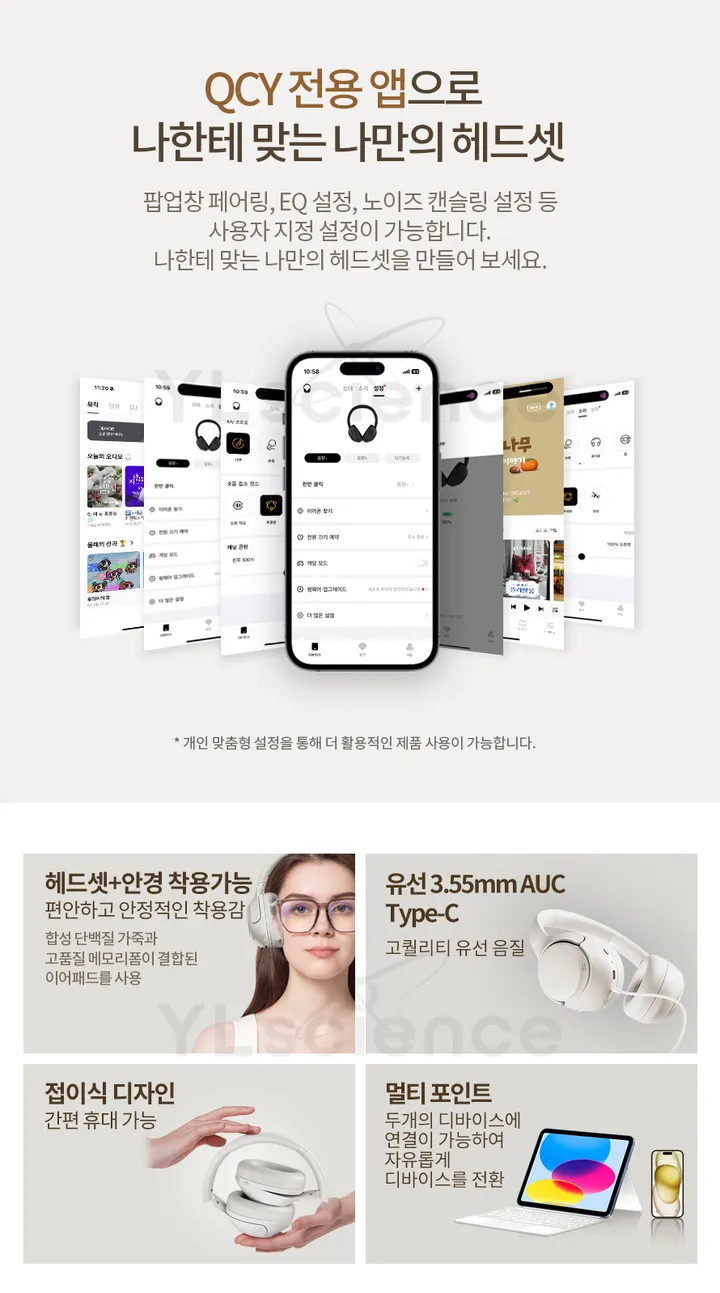 QCY H3 ANC 액티브 노이즈캔슬링 무선 블루투스 헤드셋 상세 이미지 11