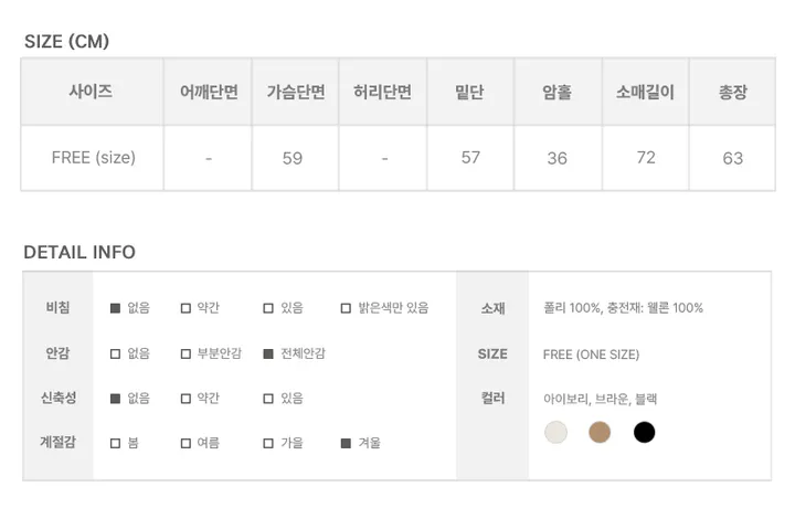 [웰론100%] 네드 푸퍼 오버핏 숏 패딩 (3color) 상세 이미지 32