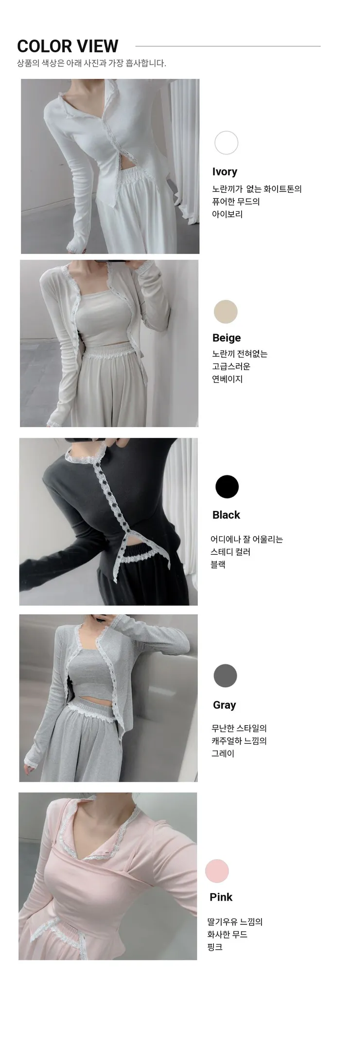[자체제작  / 2개구매시할인 / 오픈할인 10% ] 모달 쥬뗌므 레이스 가디건 + 크롭 끈나시 + 와이드 롱팬츠 쓰리피스  데일리세트 여신세트 상세 이미지 9