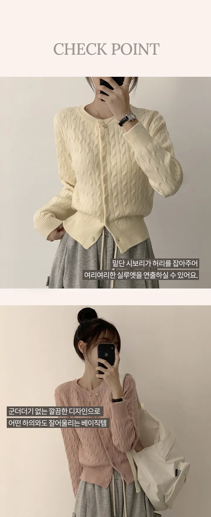 [슬림핏/인생 꽈배기] 가을 꽈배기 가디건의 정석, 라운드 가을 베이직 기본 긴팔 가디건 Y2K 아우터 8color 상세 이미지 3