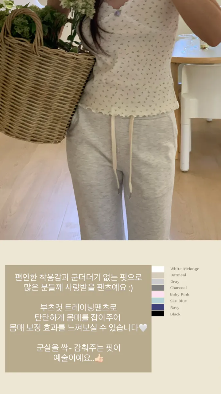 [묶음할인!/공항팬츠/숏&롱] 몸매보정 스프링 부츠컷 트레이닝 팬츠 상세 이미지 3
