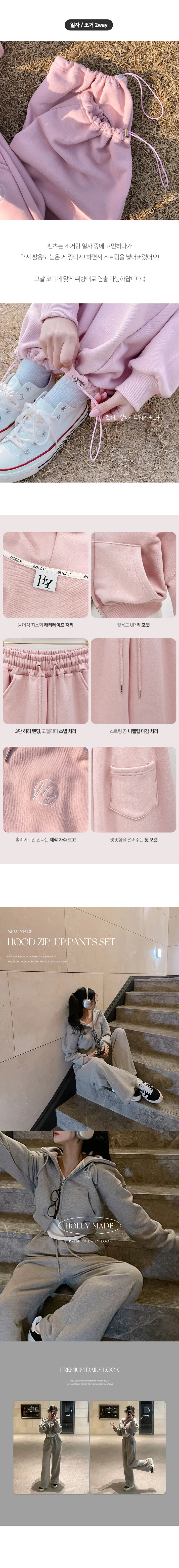 [MADE/허리잘록!][고퀄보장] 데이지 크롭 후드집업+롱 와이드팬츠 set 봄트레이닝 데일리추리닝 상세 이미지 7