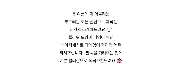 반팔 티셔츠 -S1L29