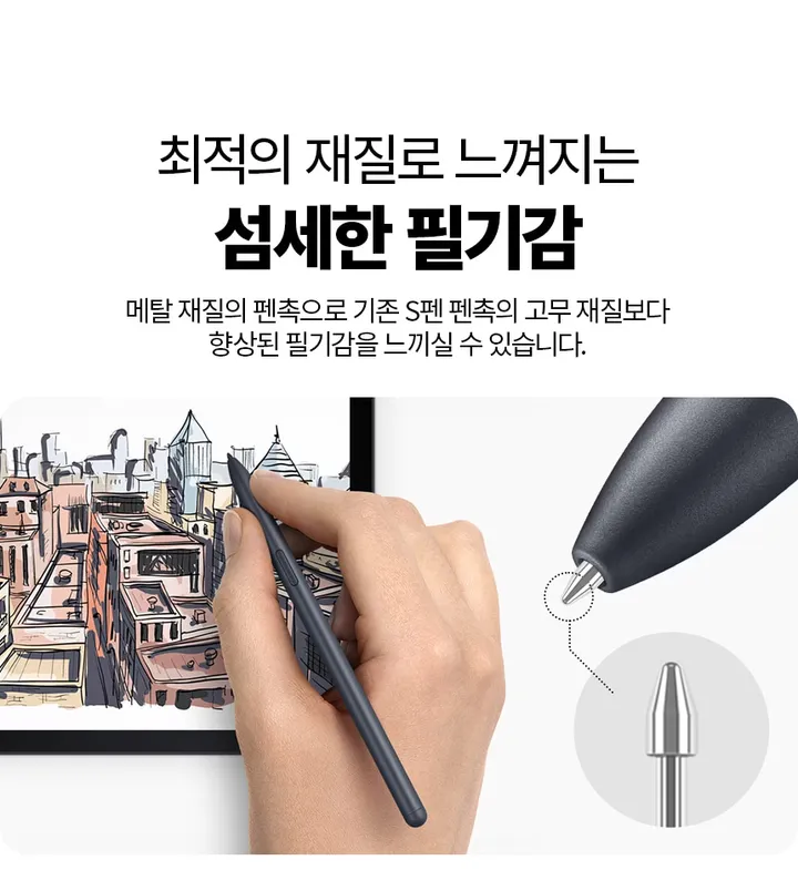 [❣S펜수납/⚡오늘출발] 갤럭시탭 S10 S9 S8 S7 FE 플러스 S펜 수납 스마트 북커버 퓨전쉴드 투명 케이스 강화유리 필름 종이질감 필름 S펜 교체용 펜촉 모음 상세 이미지 12