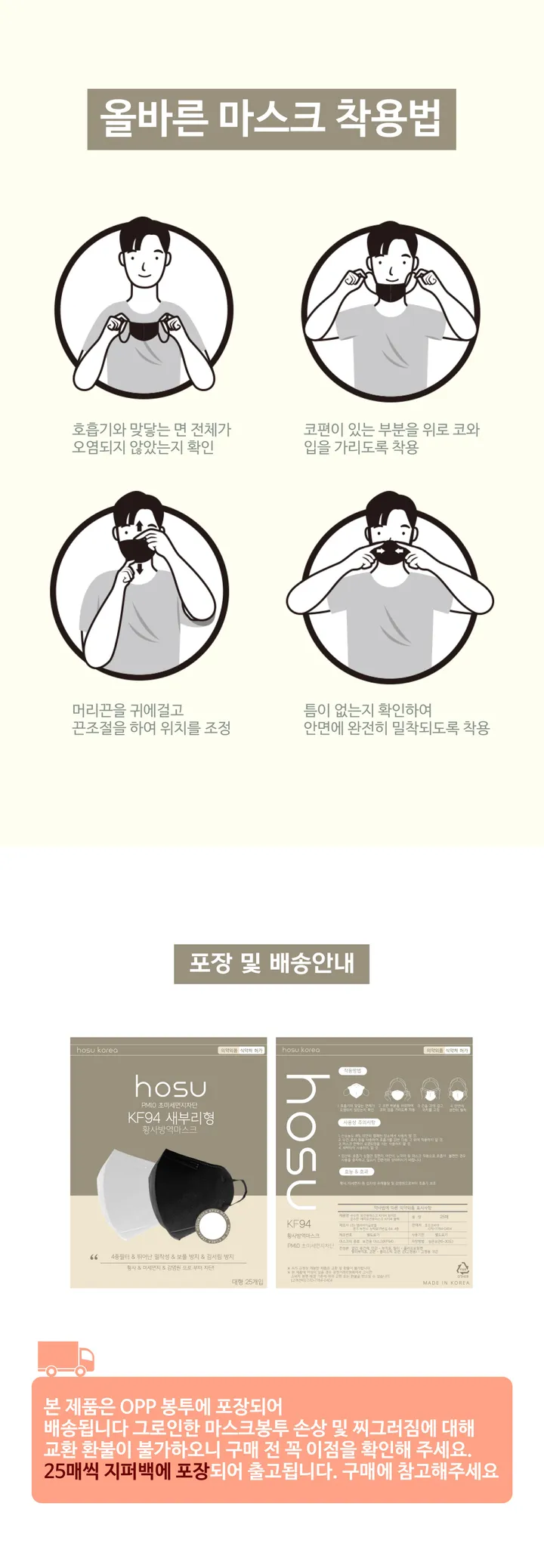 국내산 호수마스크 새부리형 4중필터 KF94 황사방역 마스크 대형 100매 상세 이미지 5