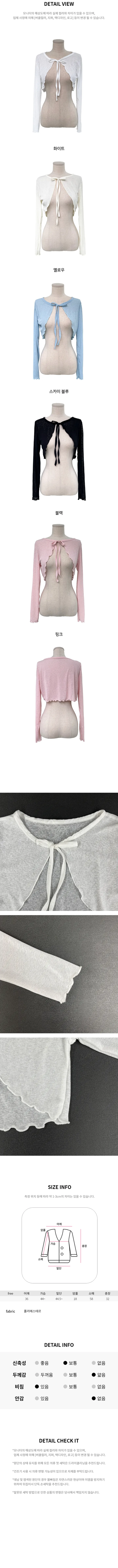 🚀당일출고/기획특가 [데일리/여리핏/러블리] 볼레로 리본 크롭 가디건 - 5color C186 상세 이미지 4