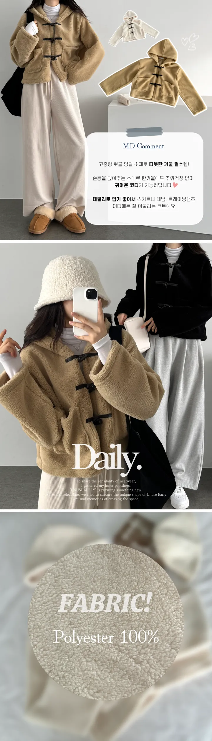 포근포근🌨️☃️] 뽀글 곰돌이 밍크 떡볶이 숏 후드 점퍼 자켓 상세 이미지 17