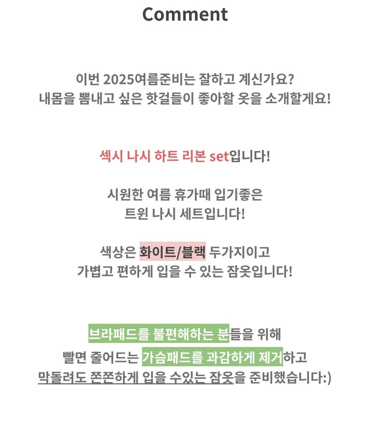 🔥섹시글램🔥 핀터레스트 인스타 감성 잠옷 세트 나시 파자마 하트 리본 상세 이미지 3