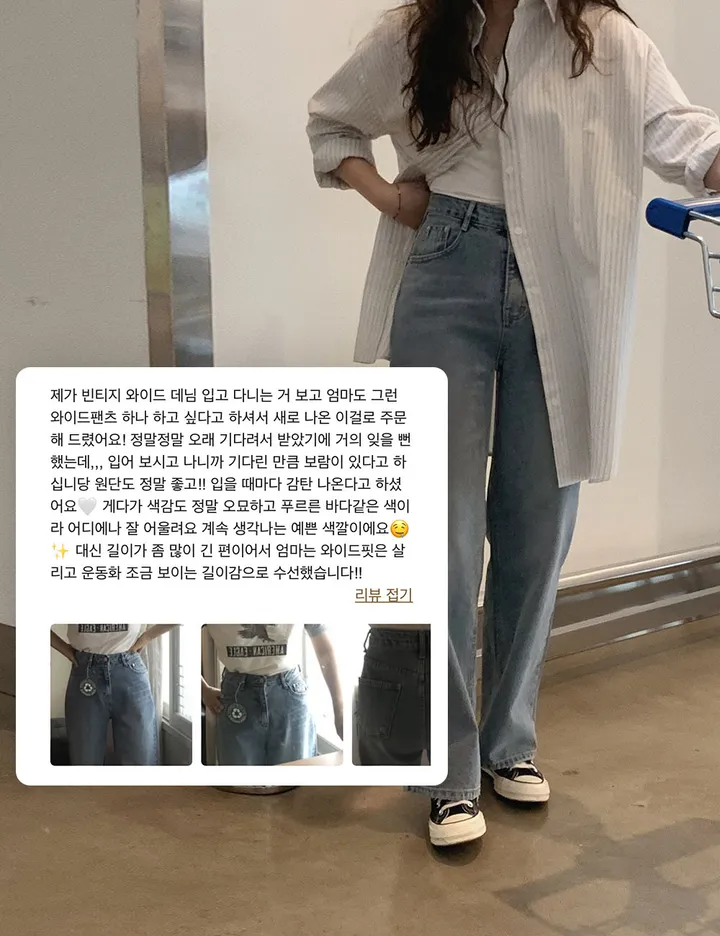 [후기인증핏👖] 투데이 와이드 중청데님팬츠 (+기본/롱ver) - 4 size (자체제작/슬로우앤드/와이드핏/스트레이트핏/데일리룩/워싱) 상세 이미지 13
