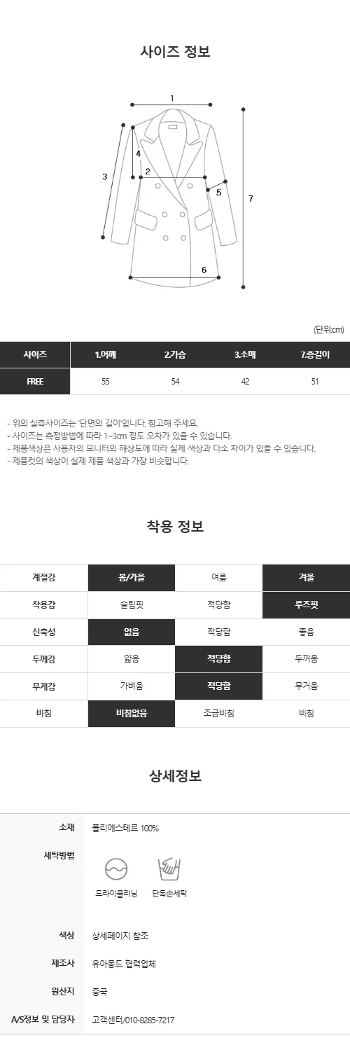 브이넥 노카라 여성 하프 크롭 와이드핏 코트 자켓 상세 이미지 25