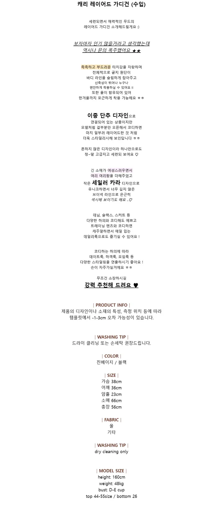 캐리 레이어드 가디건 (수입) / 주문폭주 ♥ 상세 이미지 3