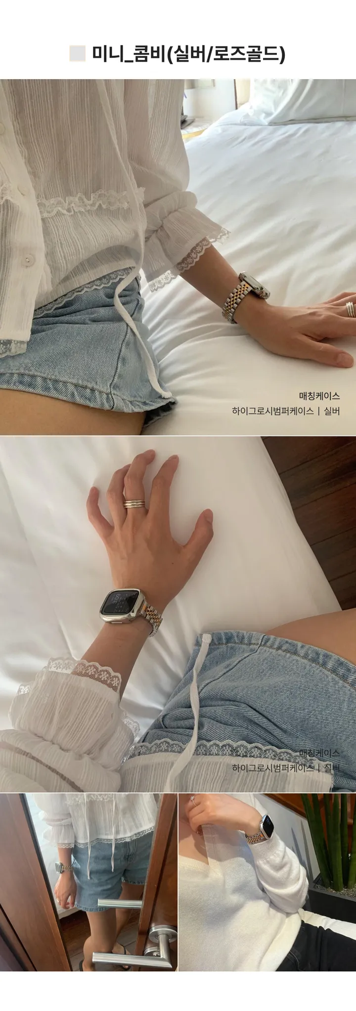 애플워치 쥬빌레 메탈밴드 스트랩 애플워치 10 9 8 7 SE SE2 데일리룩 줄질 워치스트랩 ZB스토어 상세 이미지 11