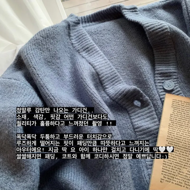 [재진행/만족도100%] 패딩만큼 따뜻한, 왕박시 울가디건, 니트 상세 이미지 3