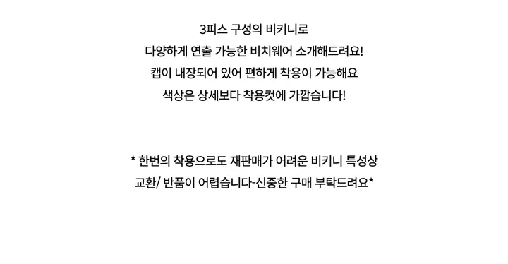 수영복/속옷 -S1L26