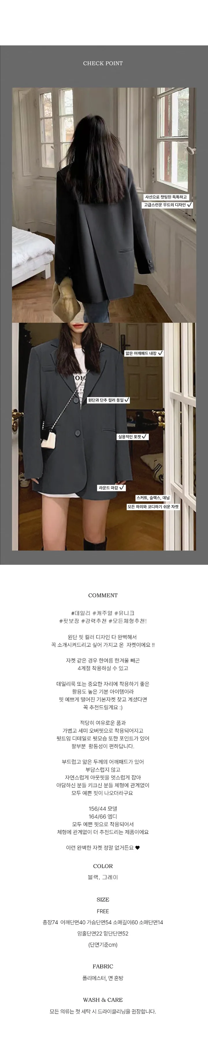 [당일발송🚀얼리어텀/핏보장] 사선 뒷트임 세미자켓[봄여름옷 아우터 기본정장 출근룩 직장인 수학여행 배색 오피스 빅사이즈 오버핏 루즈박시 블레이저신상 롱숏미디 하객룩 벚꽃데이트룩] 상세 이미지 6
