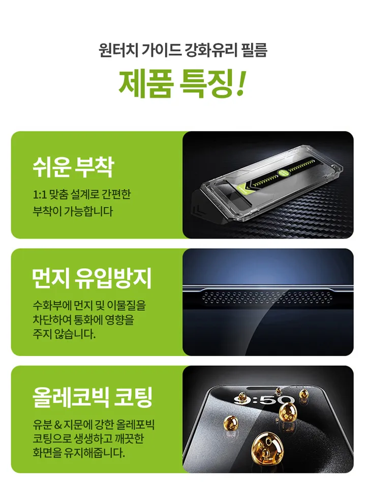 2초 부착틀 증정 아이폰 원터치 강화유리 액정 보호 필름 16 15 프로 맥스 플러스 상세 이미지 5