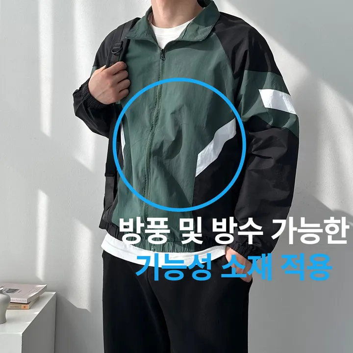 남녀공용 봄 가을 간절기 아우터 오버핏 바람막이 루즈핏 자켓 컷팅라인컬러블록바람막이 상세 이미지 4