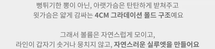 [ 유사상품주의❤️‍🔥] 인생 3d 홀터넥 볼륨 브라렛 노와이어브라 브라 브래지어 속옷 옆볼륨  심리스브라 상세 이미지 27