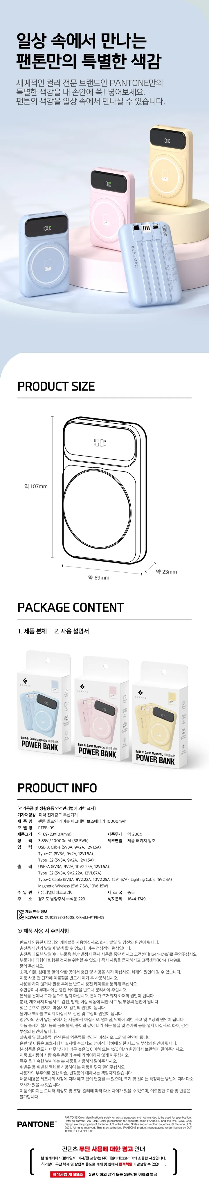 팬톤 맥세이프 빌트인 보조배터리 10000mah 상세 이미지 13