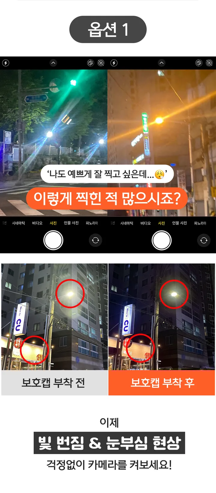 [화질개선📸최저가]아이폰 카메라 보호캡 풀커버 빛 번짐 감소 강화유리 메탈 하드 보호 케이스 커플 생일 선물 당일 16 15 14 13 12 11 프로맥스 미니 플러스 상세 이미지 5