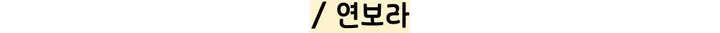 [99~120사이즈🧡미친편안함] 면 잠옷 빅사이즈 홈웨어 파자마 바지 여름 체크 숙면 선물 100 110 3xl 4xl 5xl 6xl 상의 통통녀 플러스 큰잠옷 커플 상하세트 상세 이미지 21