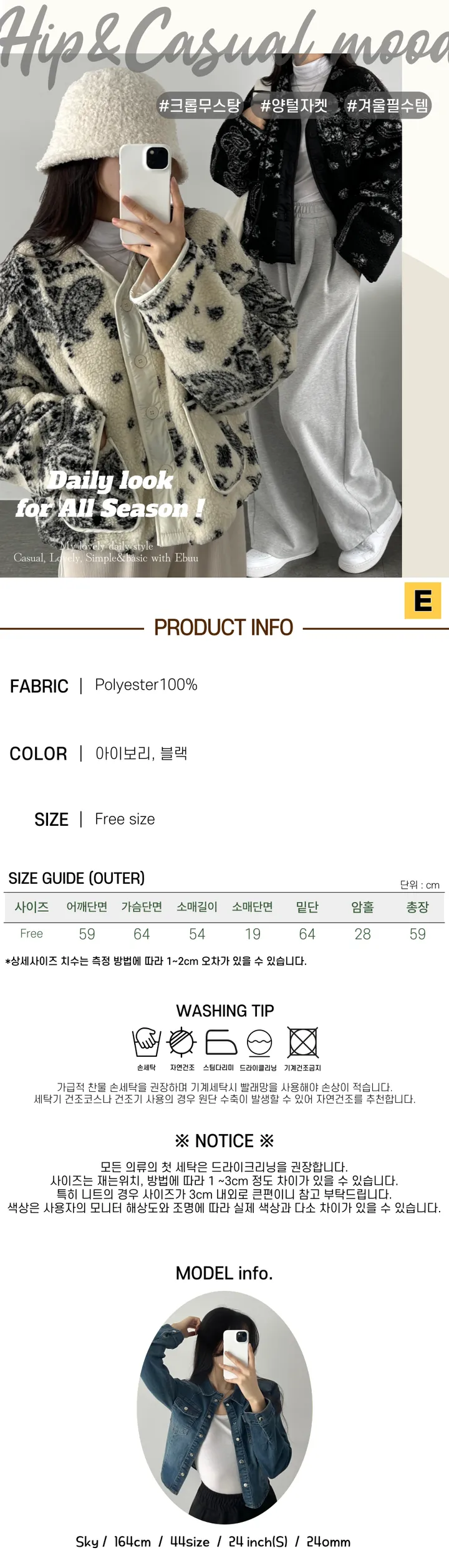 빈티지/유니크☃️] 스노우 패턴 레트로 후리스 깔깔이 노카라 자켓 점퍼 상세 이미지 20