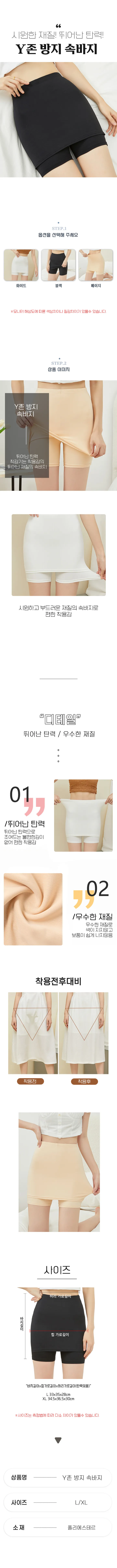 [1+1] 도밋 y존커버속바지 여성 치마 원피스 속바지 비침방지 (색상교차선택가능) 상세 이미지 2