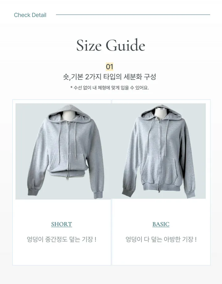 [ 기본,롱 - 기장선택!] 12color, 투웨이 아방 양지퍼 루즈핏 긴팔 후드 집업 jk-0253 상세 이미지 2