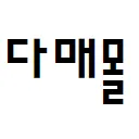 마켓 이미지