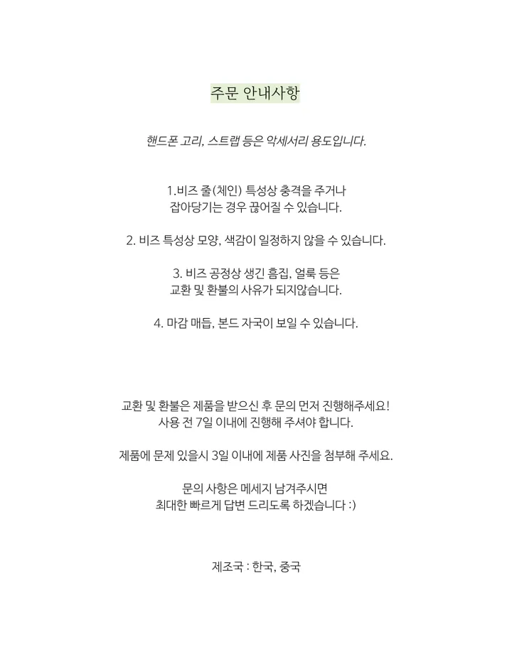 행운의 네잎클로버 모찌 토끼 키링 핸드폰고리 핸드폰줄 에어팟 폰스트랩 행운키링 상세 이미지 11