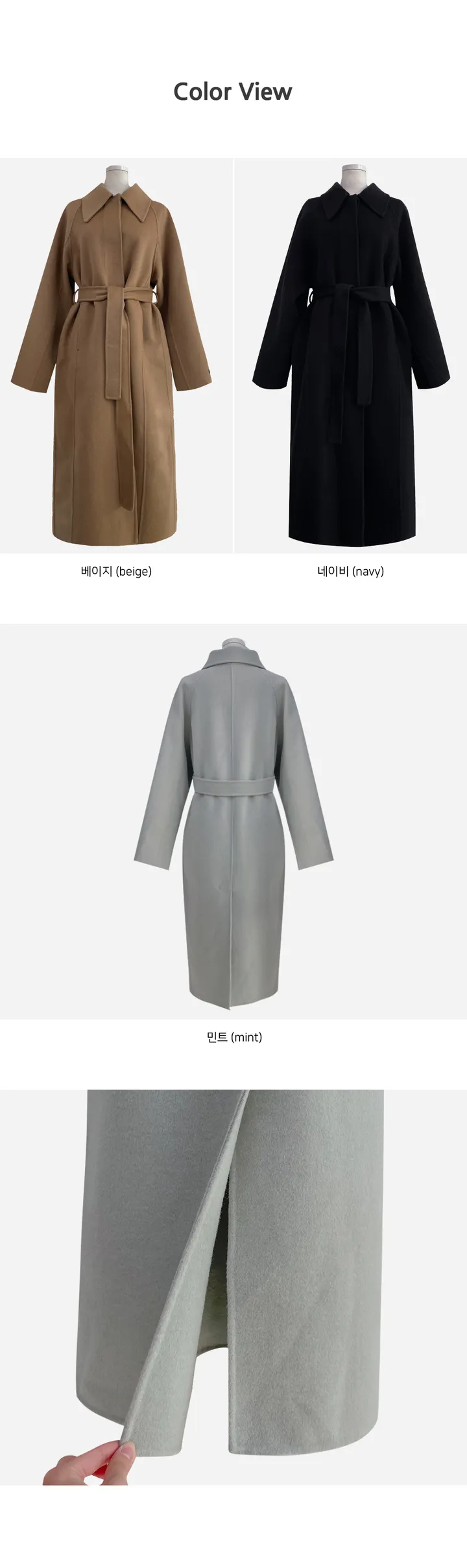 [메리노울100%🤎handmade] 백화점퀄 wool 핸드메이드 롱 울 코트 카라 로브 모직 루즈핏 벨트 싱글 히든버튼 트임 겨울 아우터 네이비 베이지 민트 3col 상세 이미지 87