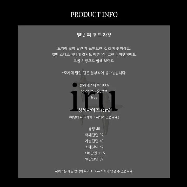 velvet fur hood  jacket- 벨벳 퍼 후드 자켓 2color (힙, 스트릿, 유니크, 크롭, y2k, 빈티지, 퍼, 집업, 후드집업) 상세 이미지 4