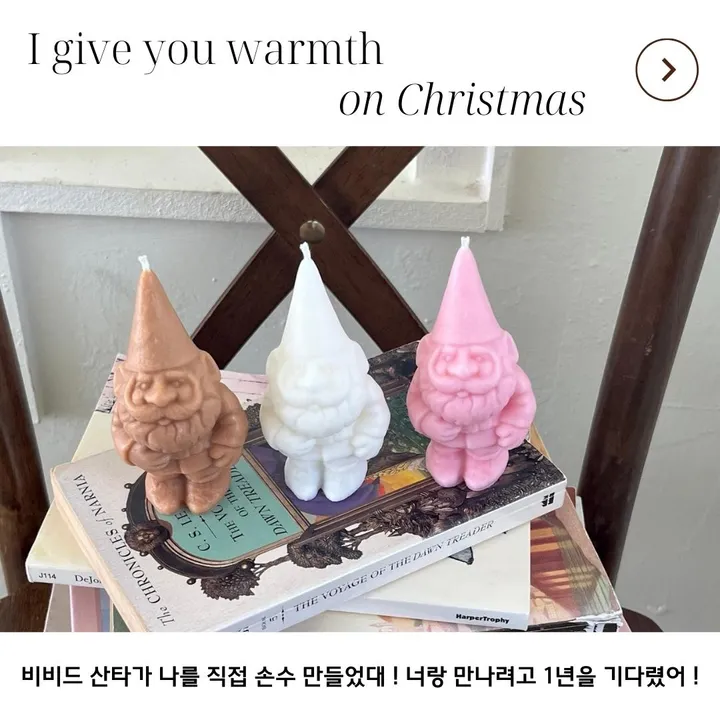 [크리스마스] 산타 트리 캔들 성탄절 연말 파티 친구 선물 인테리어 상세 이미지 10