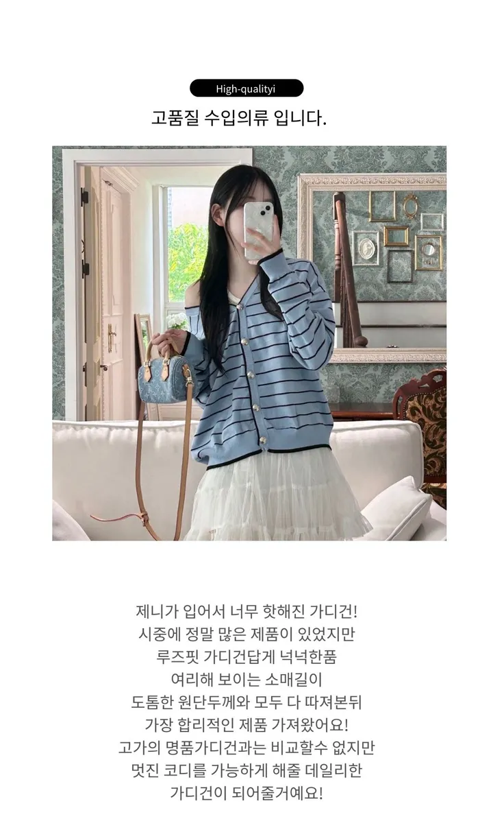 제니  스프라이프 루즈핏 가디건 상세 이미지 10