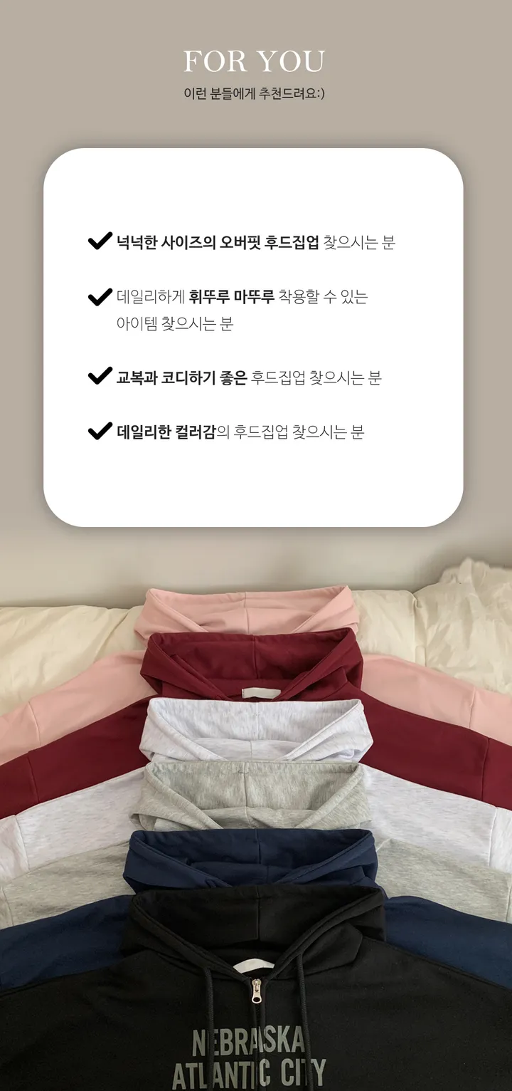 [6컬러/레이어드] 랜틱 오버핏 레터링 투웨이 후드 집업 (6color) 상세 이미지 15