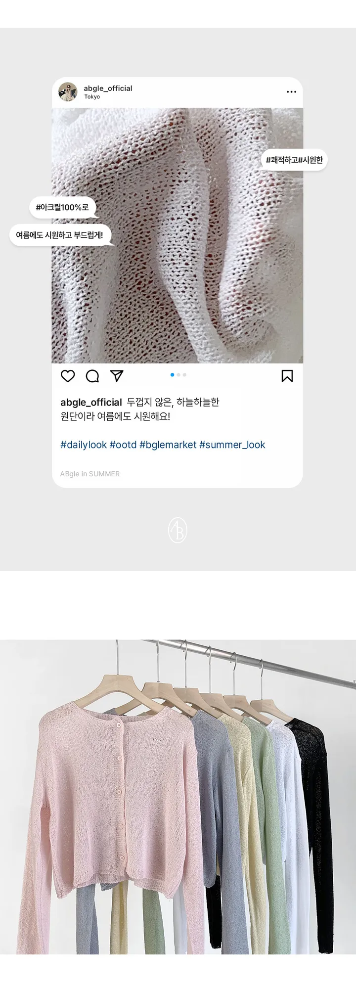 [살안타💖] 팝핑 솜사탕 니트 가디건크롭 시스루 레이어드 볼레로 커버업 부클 가디건 가을 간절기 아우터 살안타템 상세 이미지 107