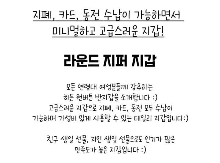 [신상특가/당일발송] 라운드 지퍼 지갑 상세 이미지 6