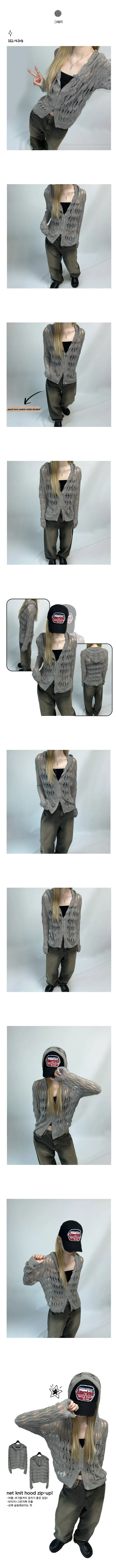 *간절기템* net knit hood zip-up! 상세 이미지 2