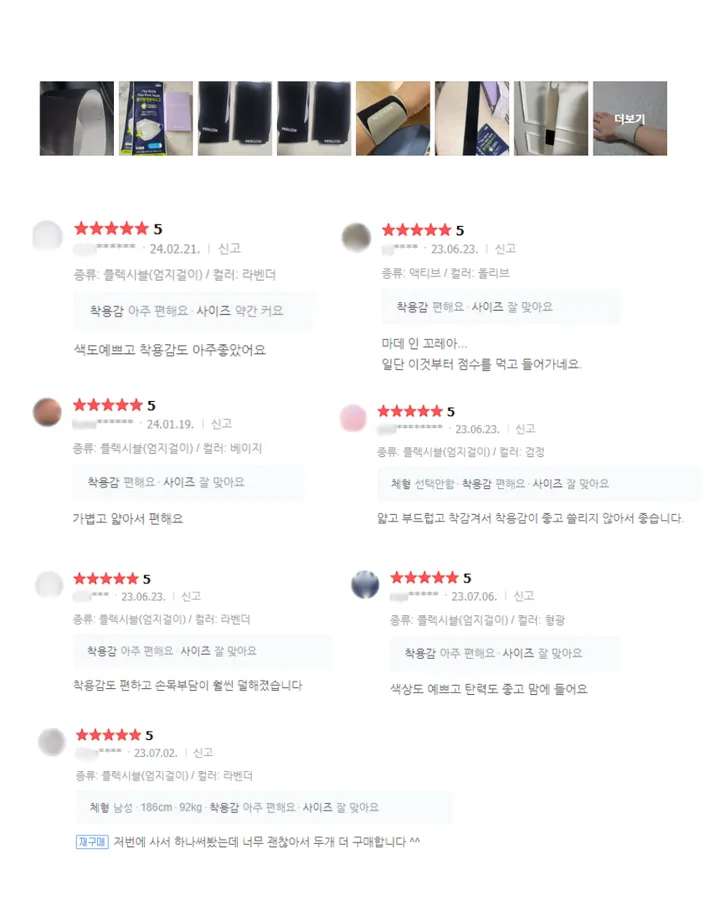 🔥온라인 최저가🔥 가볍지만 단단하게 잡아주는 손목보호대 플렉시블 상세 이미지 5