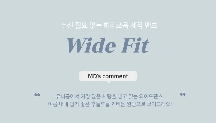[자체제작/허리쏘옥/기본,롱ver] 후들후들 얇은 썸머 연청 와이드 데님 여름 청바지 롱팬츠 상세 이미지 8