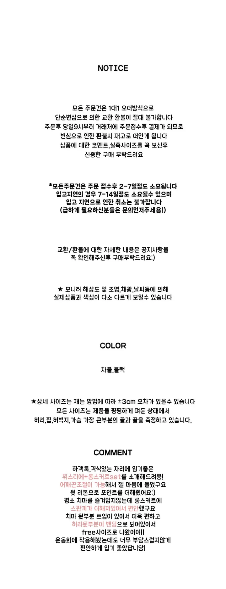 [set가격💛국내생산] 뷔스티에 + 롱 스커트 투피스 셋업 set (2color) 상세 이미지 1