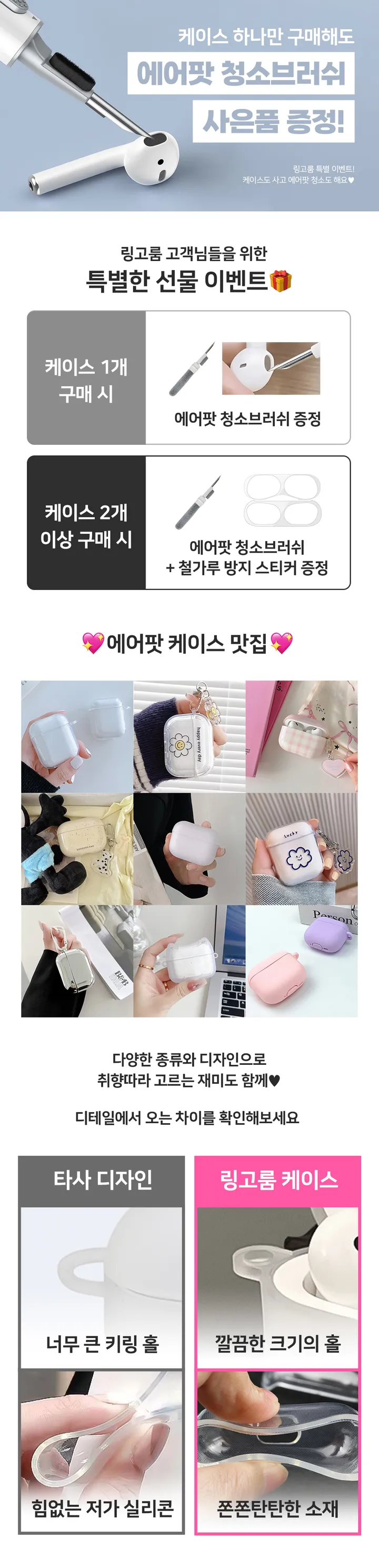 [클리너증정🎁당일출고] 에어팟 케이스 반투명 매트 투명 보호 하드 젤리 실리콘 오염 방지 스티커 키링 세트 카라비너 애플워치 스트랩 아이폰 가죽 파우치 1 2 3 4 프로 프로2 상세 이미지 2
