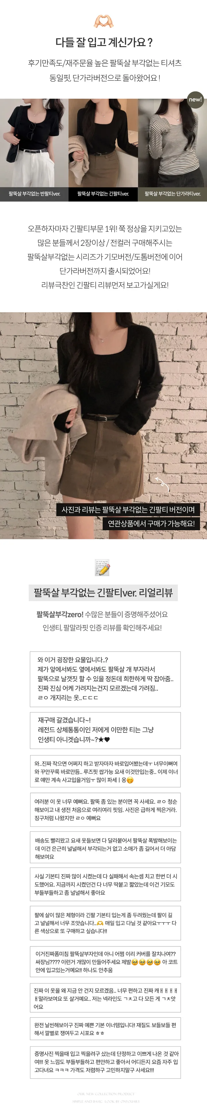 [팔말라핏🤍/단가라ver]팔뚝살 부각없는 3탄! 뉴페이스 단가라 스트라이프 스퀘어넥 루즈핏 긴팔티셔츠 상세 이미지 1