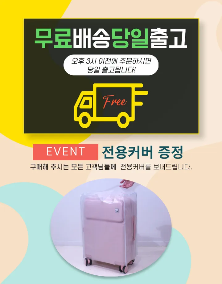 🚀당일출고🚀 감성 캐리어 커플템 20인치 기내용 24인치 100% PC 상세 이미지 1