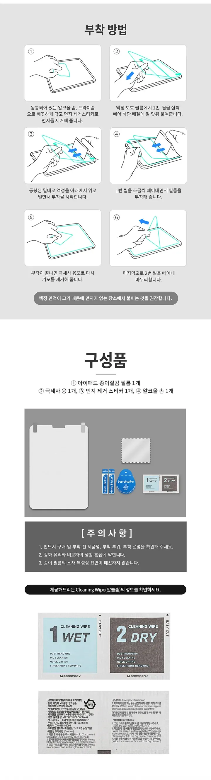 1+1 스티커 증정 아이패드 스마트 커버 케이스 상세 이미지 17
