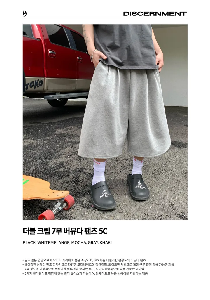 (블랙, 그레이 당일발송) 더블 크림 7부 버뮤다 팬츠 5C 상세 이미지 1